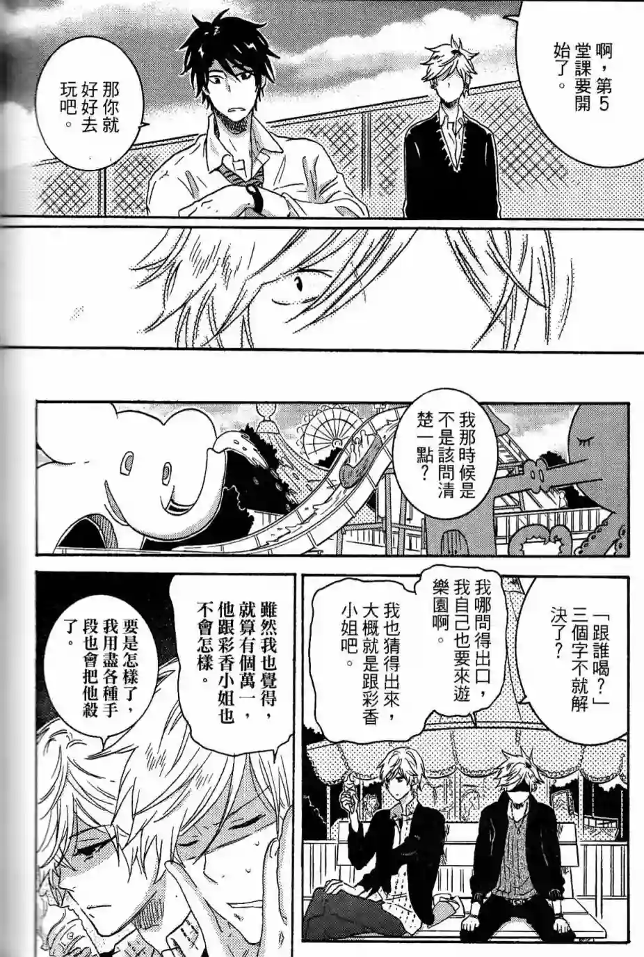 独占我的英雄第03卷