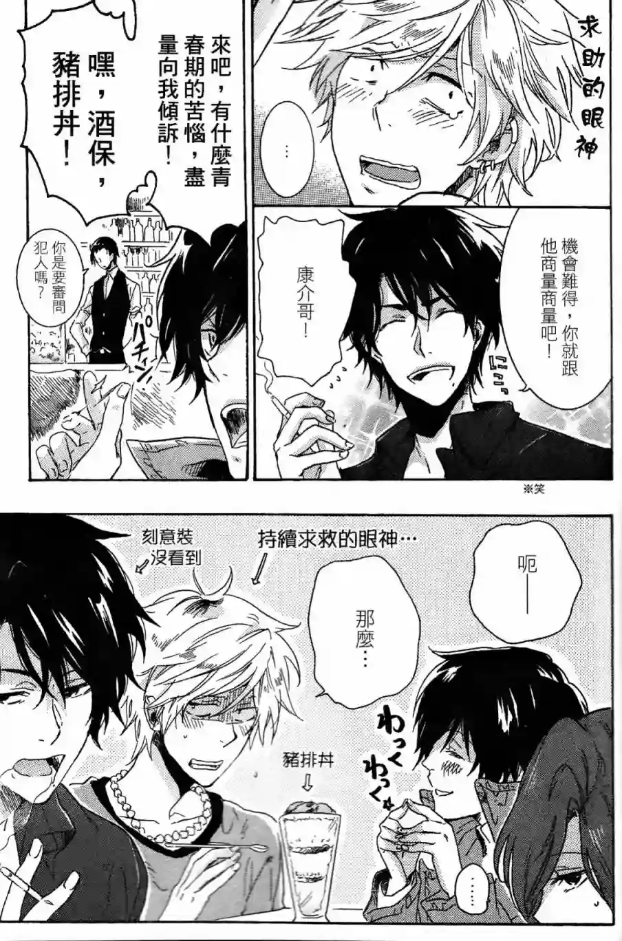 独占我的英雄第03卷