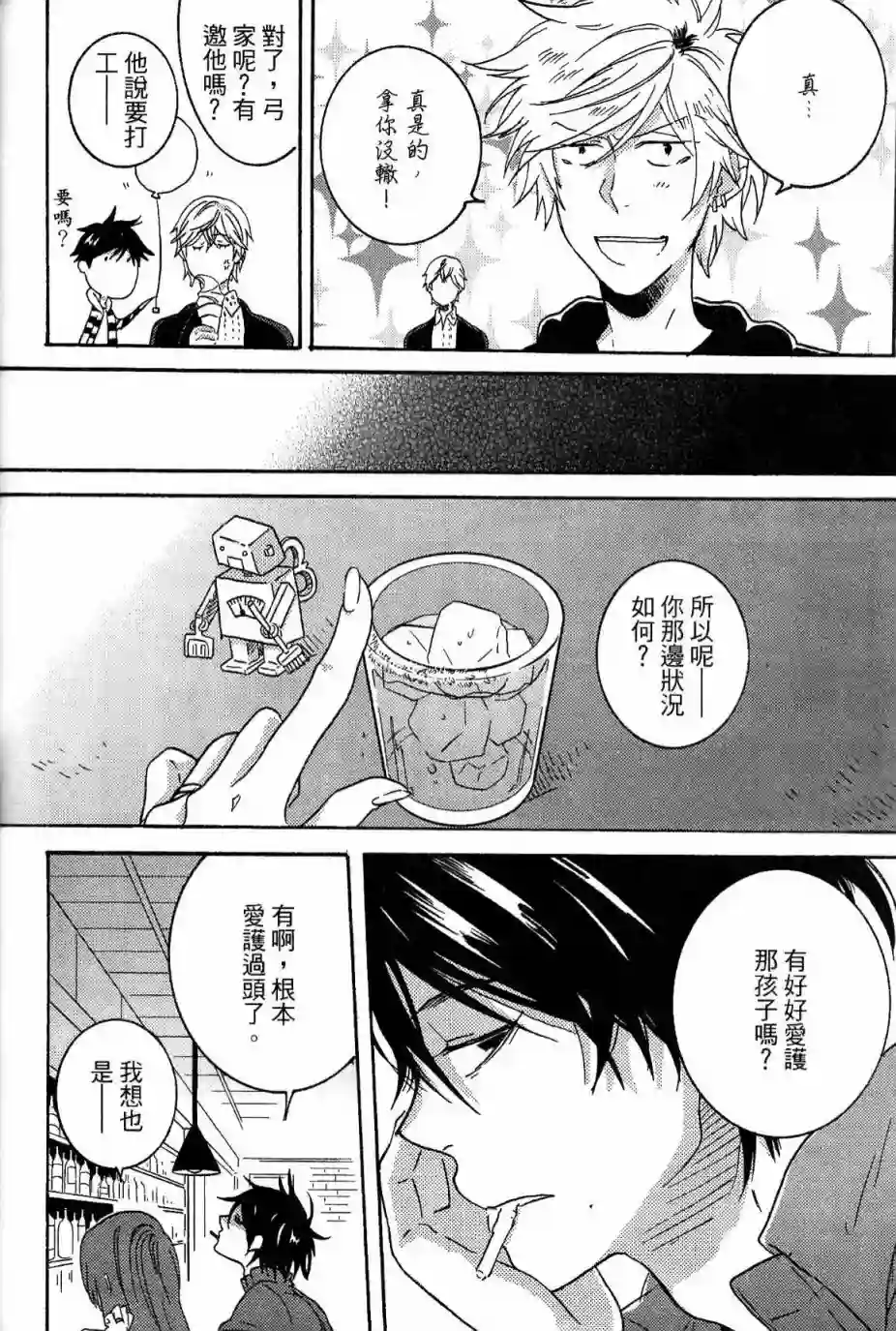 独占我的英雄第03卷