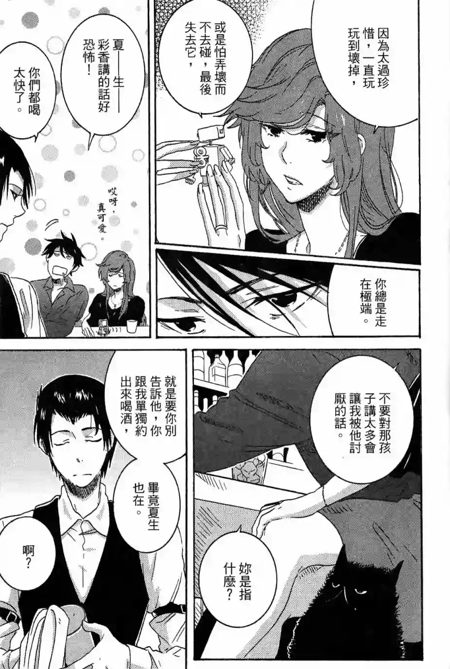 独占我的英雄第03卷