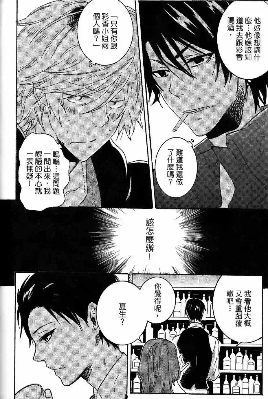 独占我的英雄第03卷