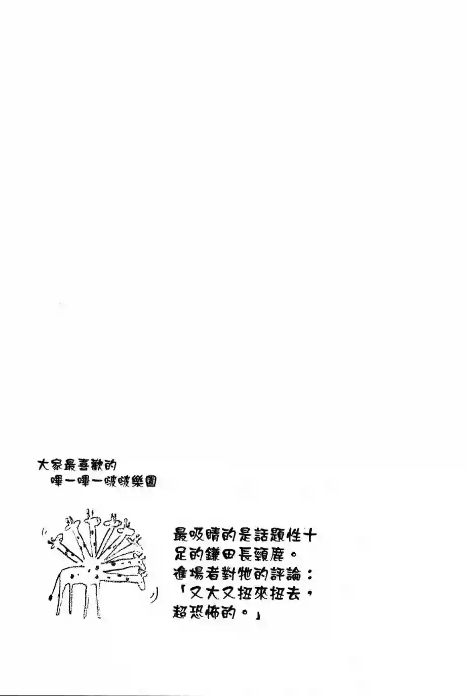 独占我的英雄第03卷