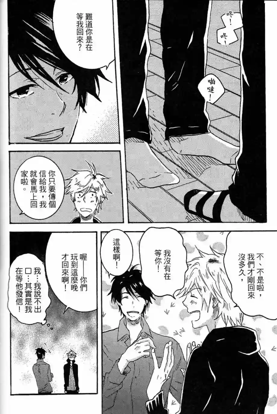 独占我的英雄第03卷