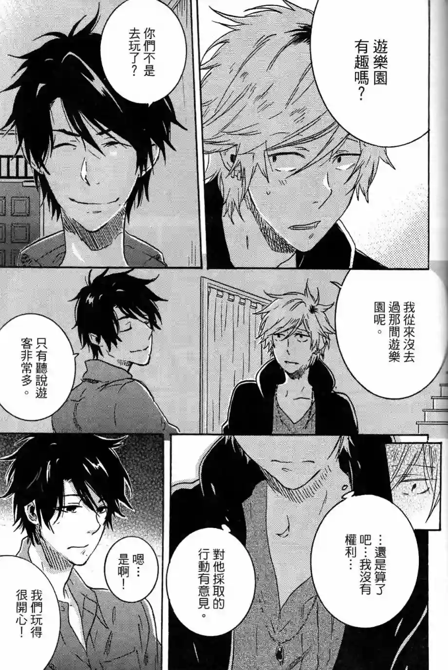 独占我的英雄第03卷