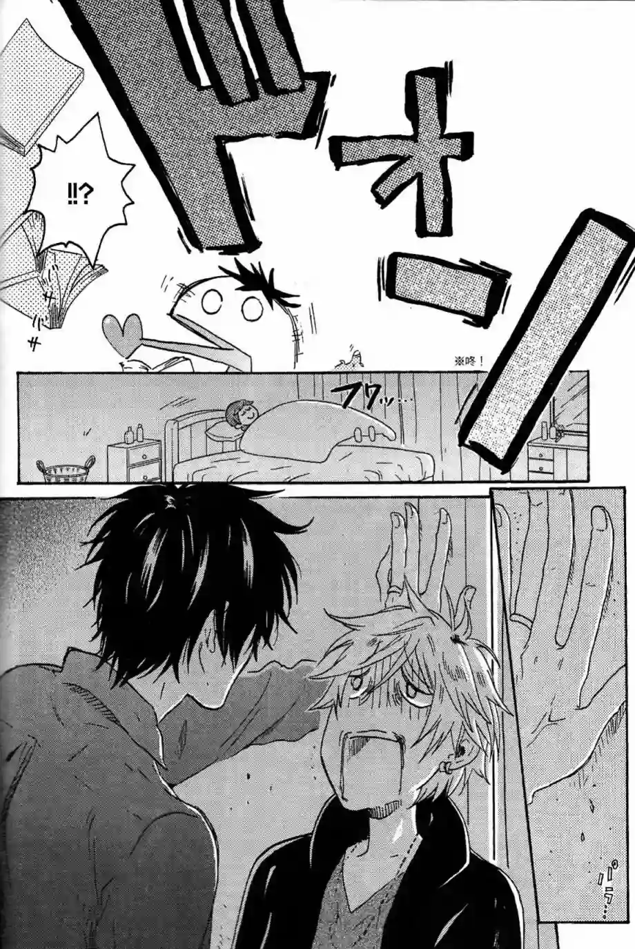 独占我的英雄第03卷