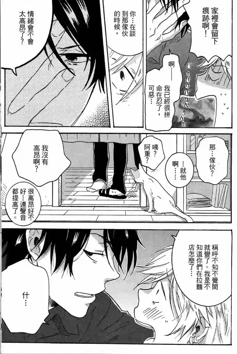 独占我的英雄第03卷