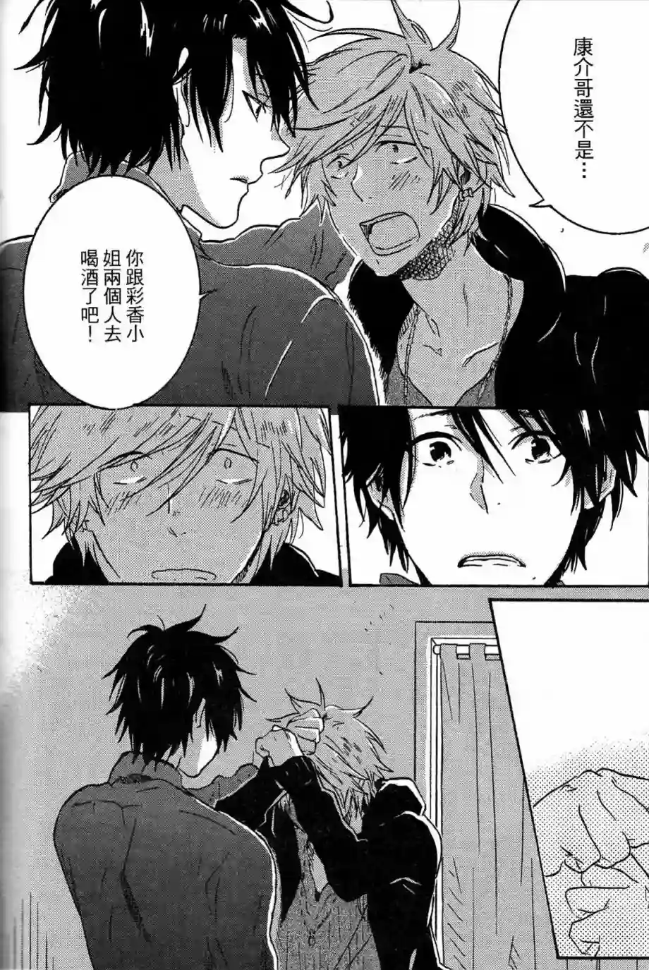 独占我的英雄第03卷