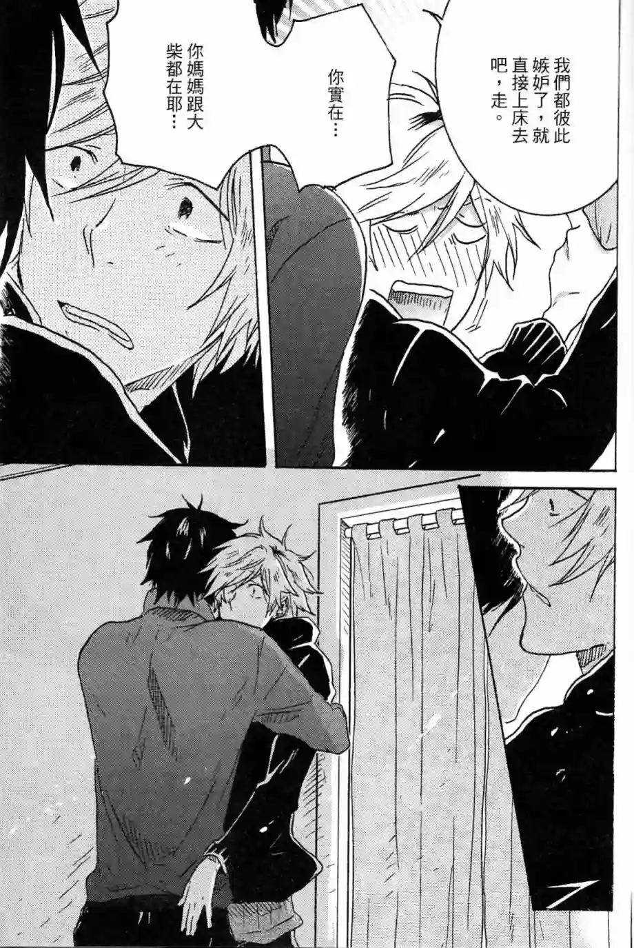 独占我的英雄第03卷