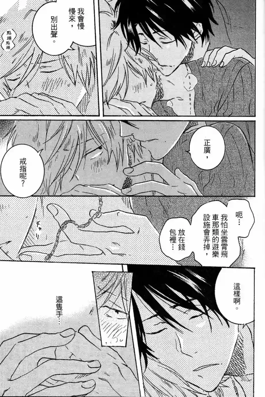 独占我的英雄第03卷