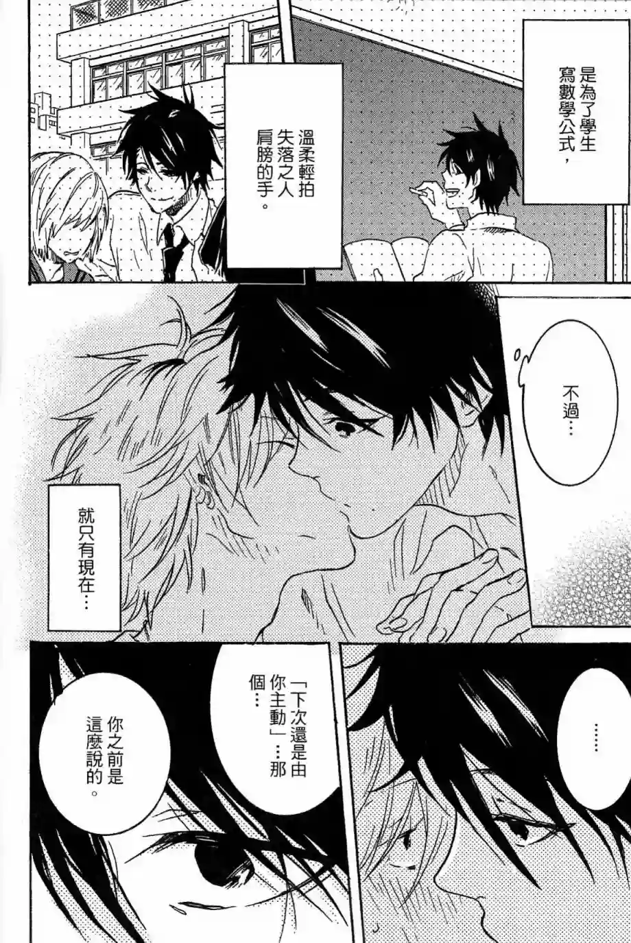 独占我的英雄第03卷