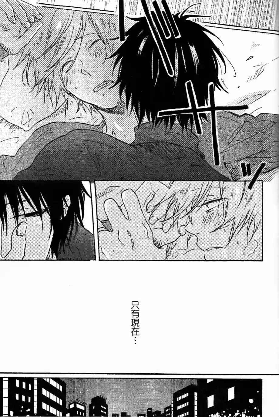 独占我的英雄第03卷