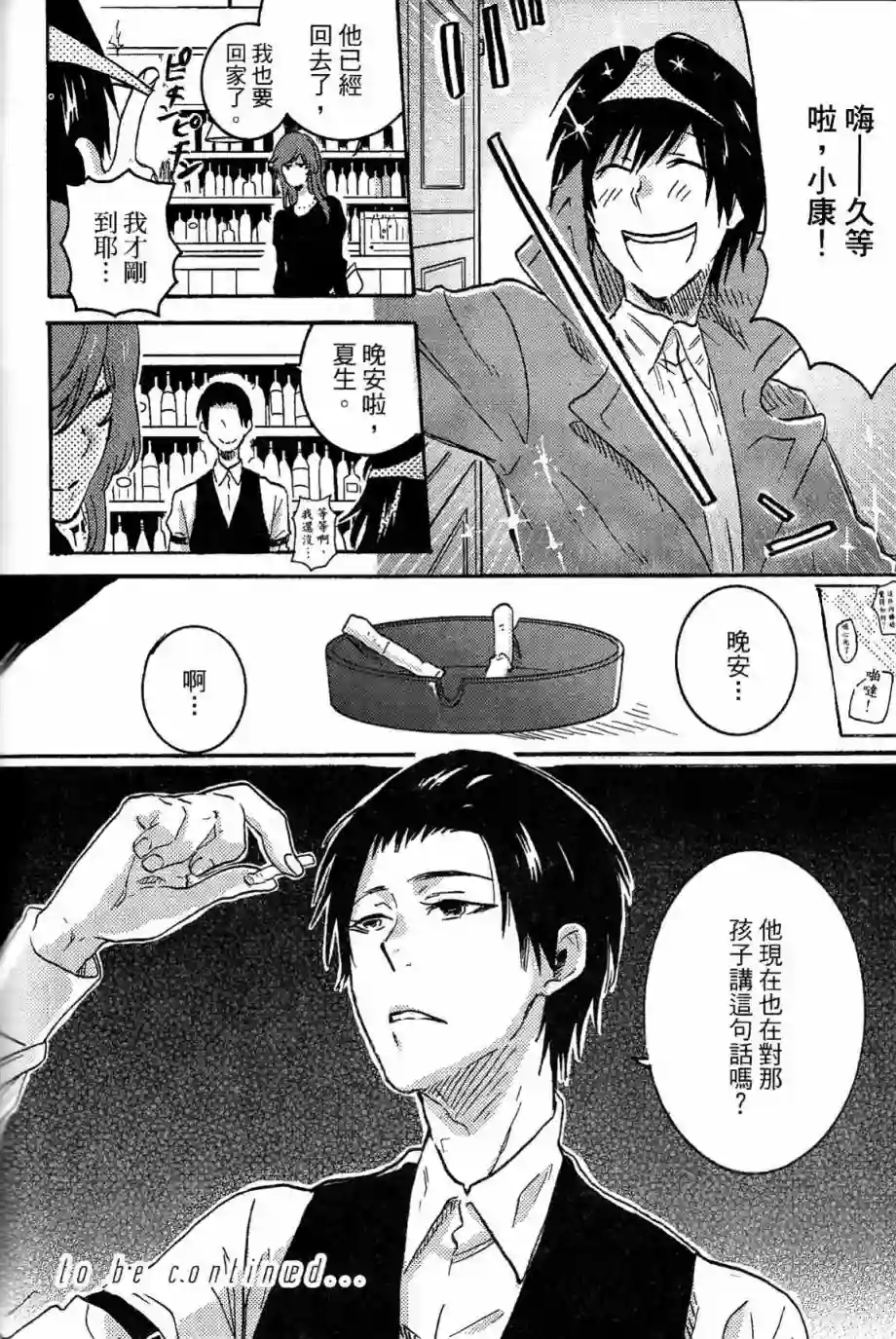 独占我的英雄第03卷