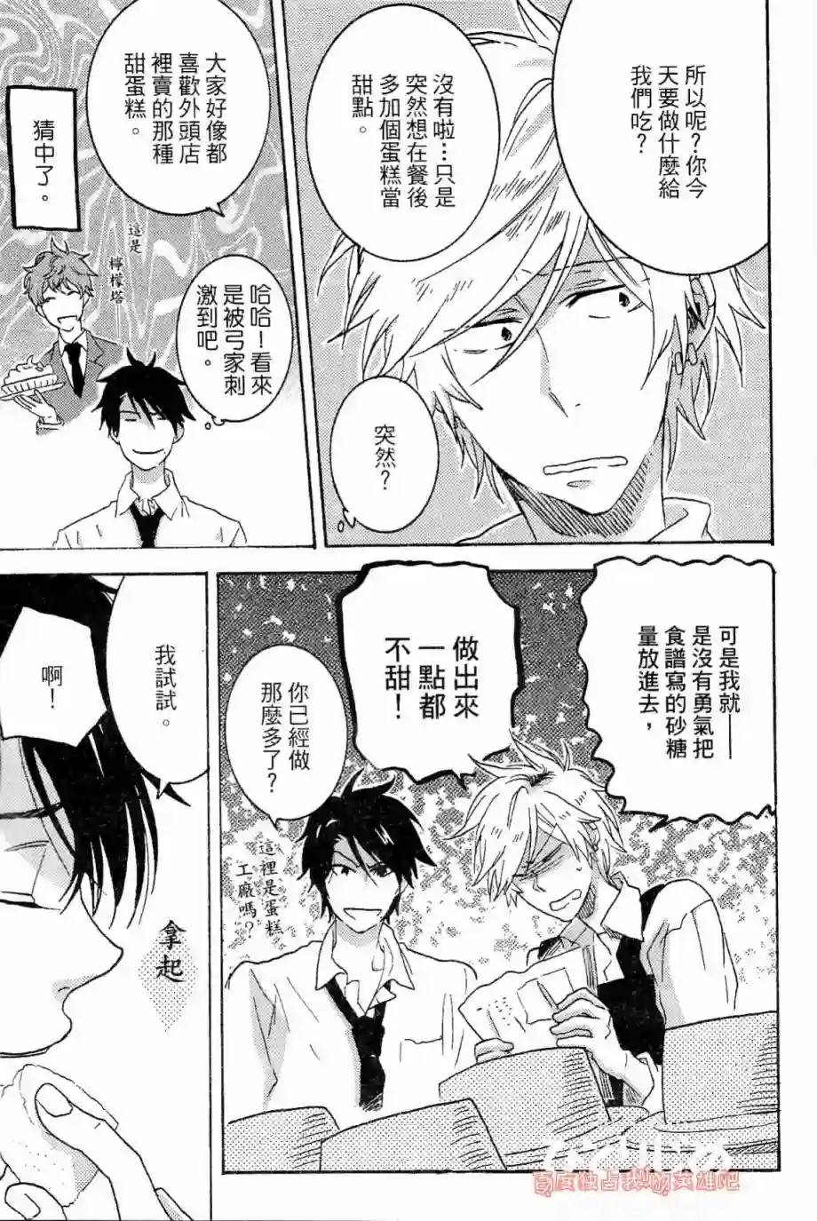 独占我的英雄第03卷