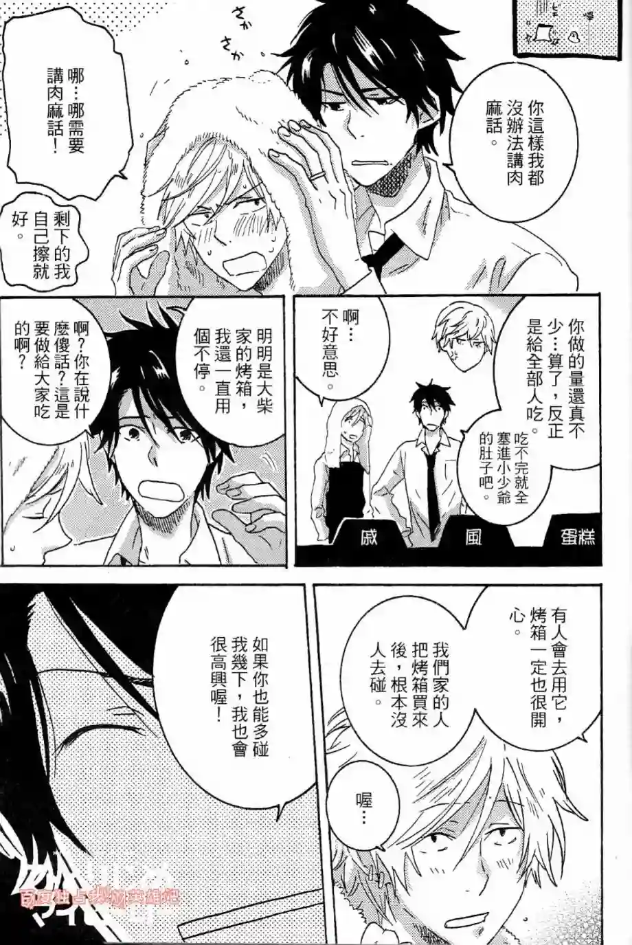 独占我的英雄第03卷