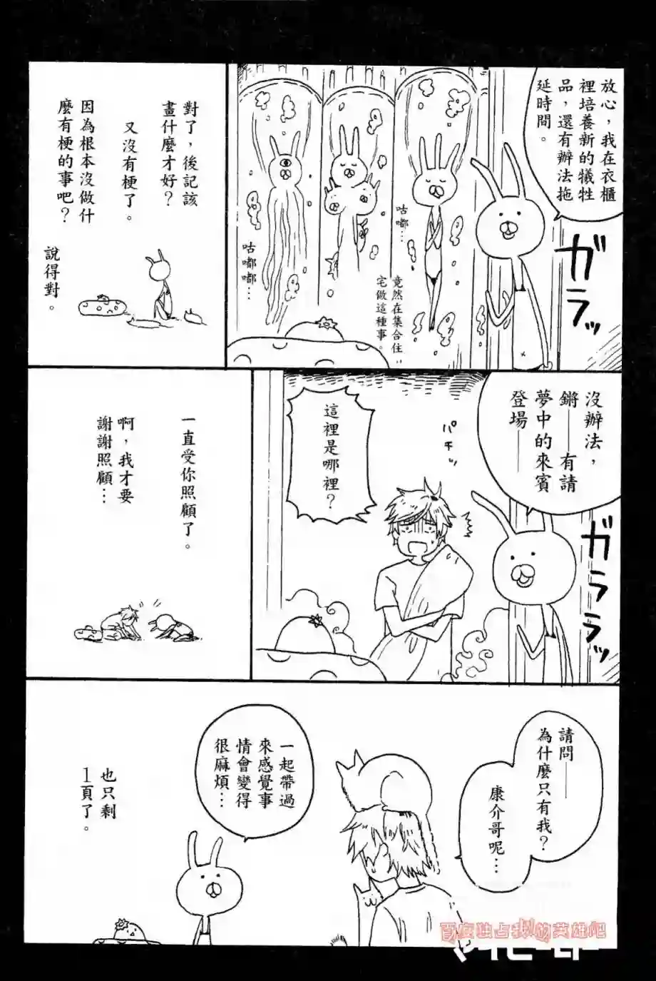 独占我的英雄第03卷