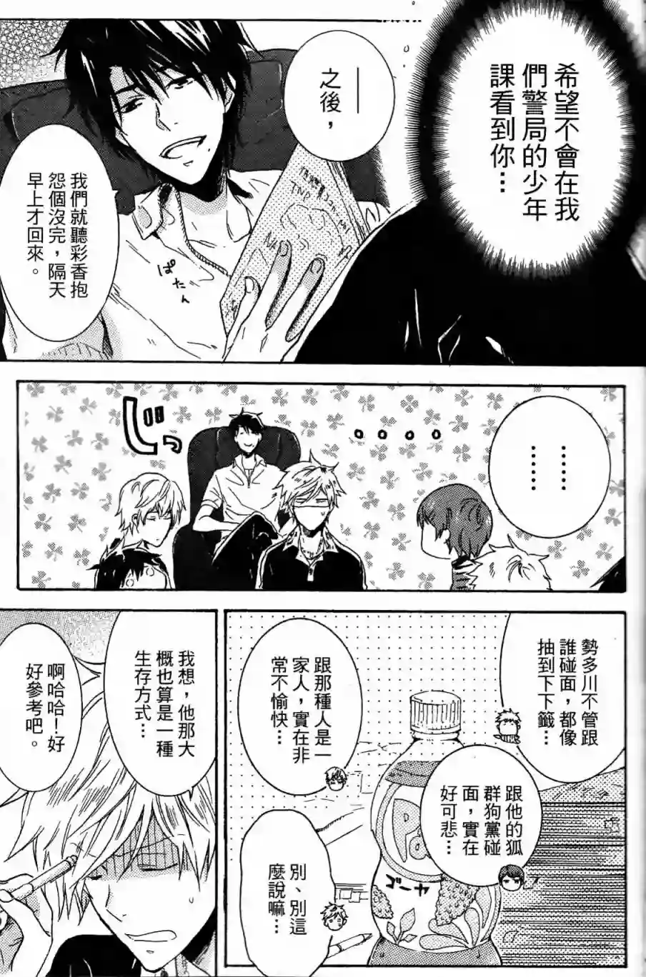 独占我的英雄第03卷