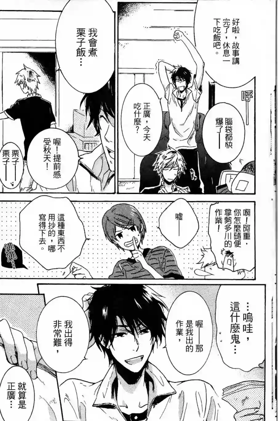 独占我的英雄第03卷