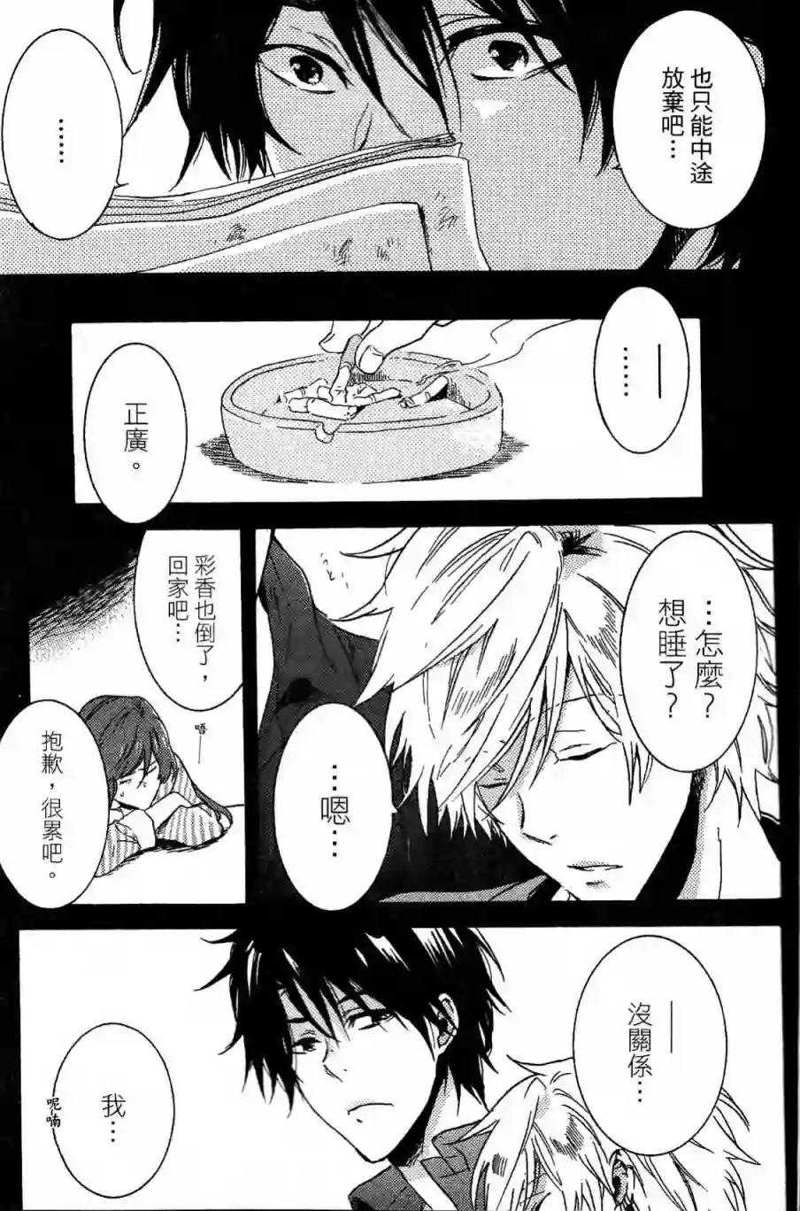 独占我的英雄第03卷