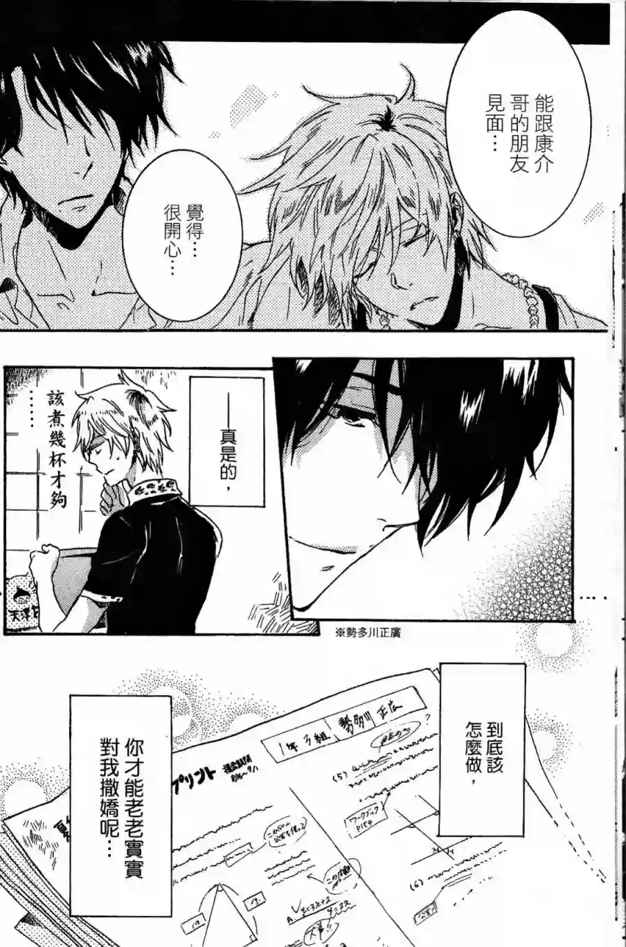 独占我的英雄第03卷