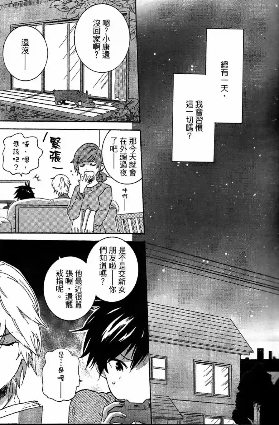 独占我的英雄第03卷