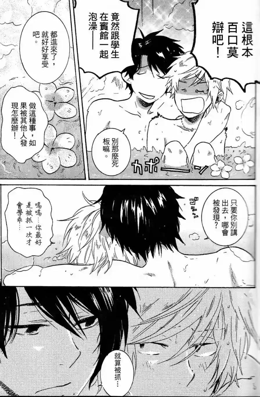 独占我的英雄第03卷