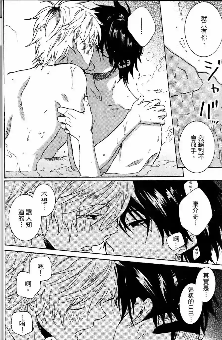 独占我的英雄第03卷