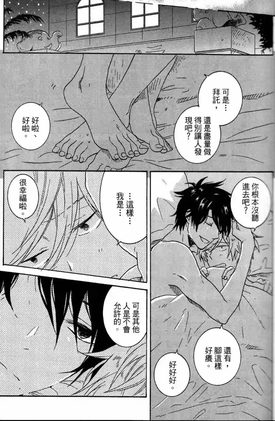 独占我的英雄第03卷