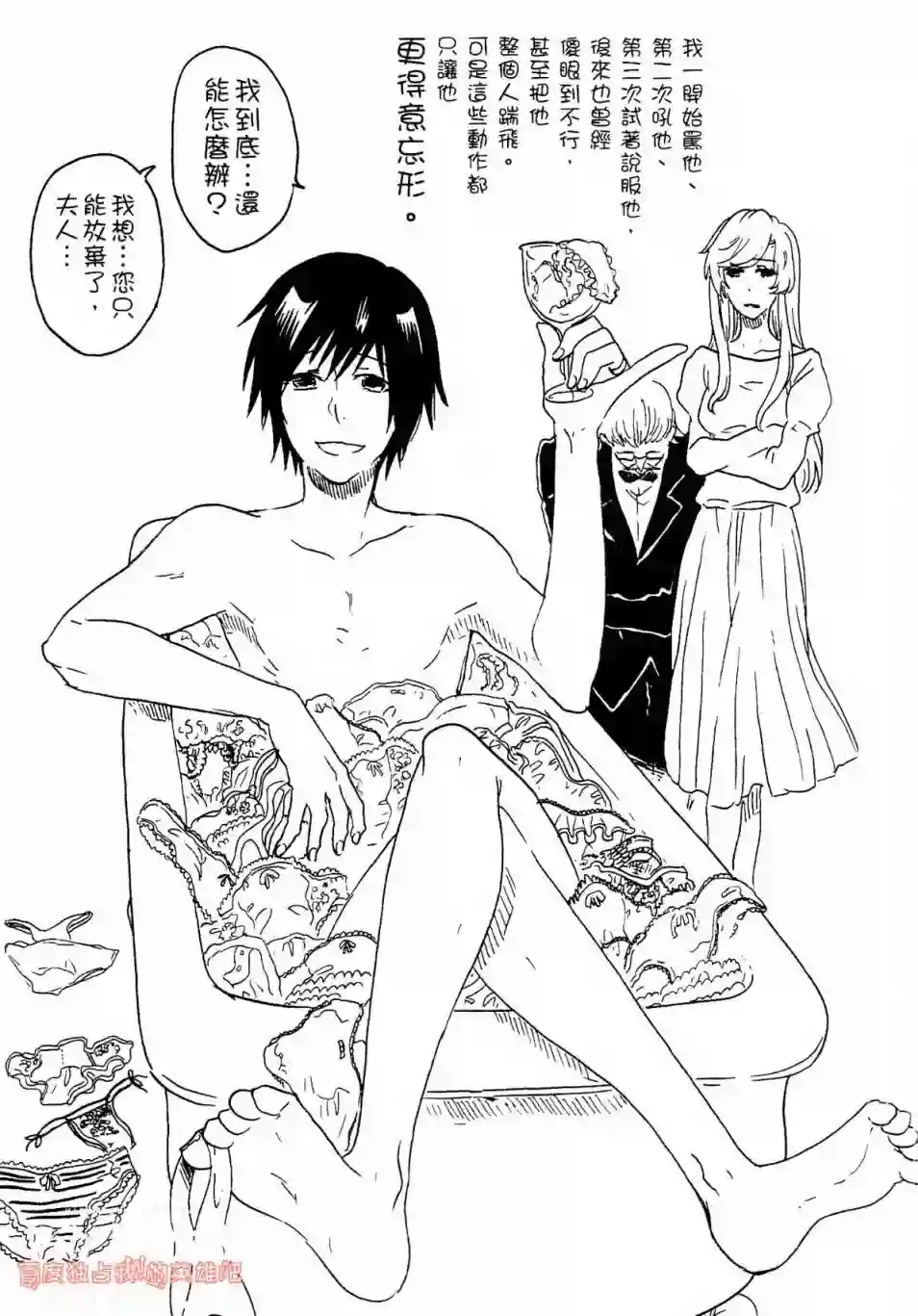 独占我的英雄第03卷