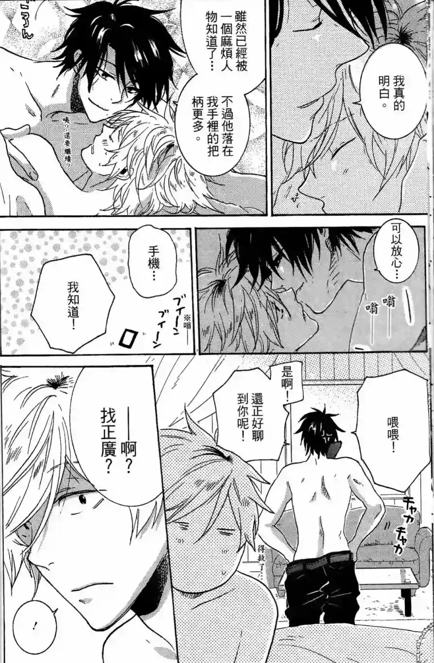 独占我的英雄第03卷