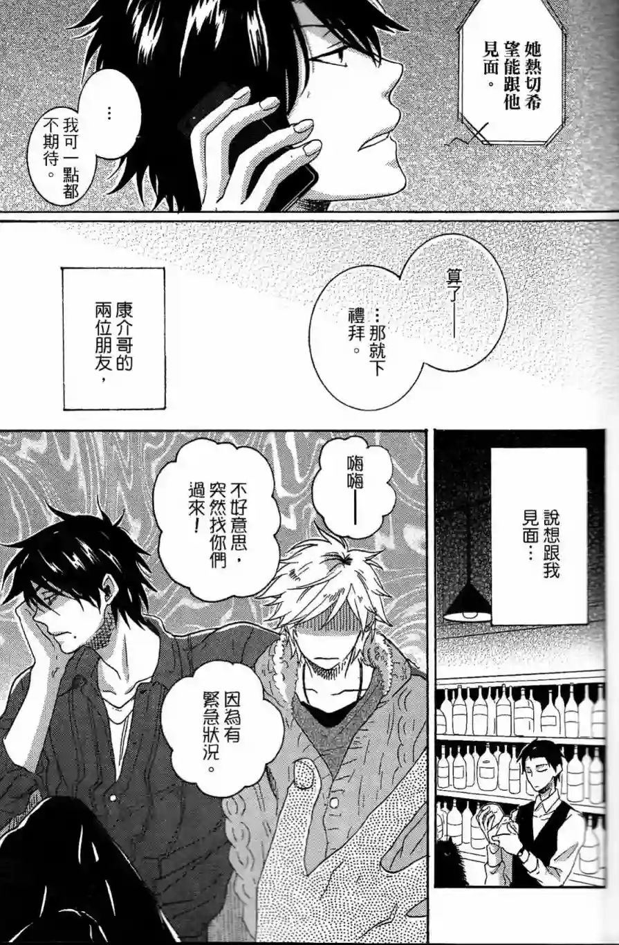 独占我的英雄第03卷