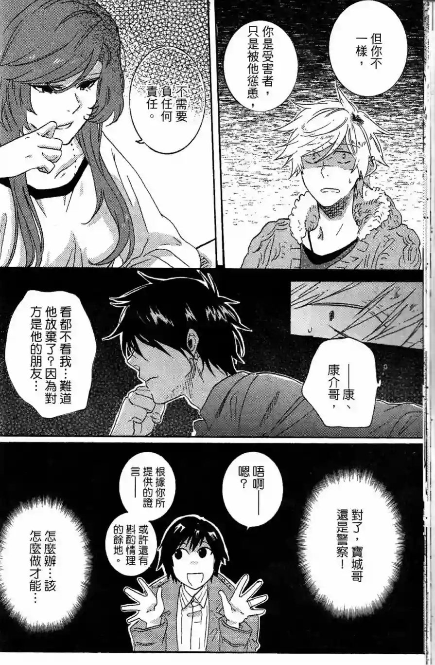 独占我的英雄第03卷