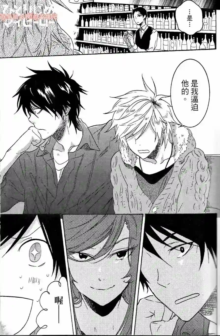 独占我的英雄第03卷