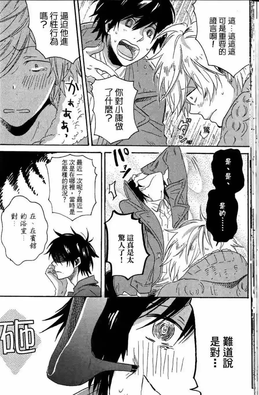 独占我的英雄第03卷