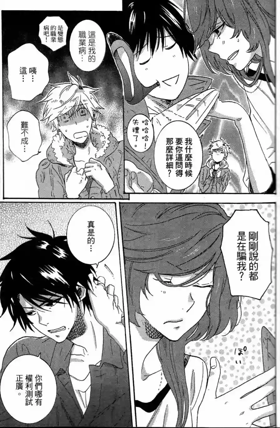 独占我的英雄第03卷