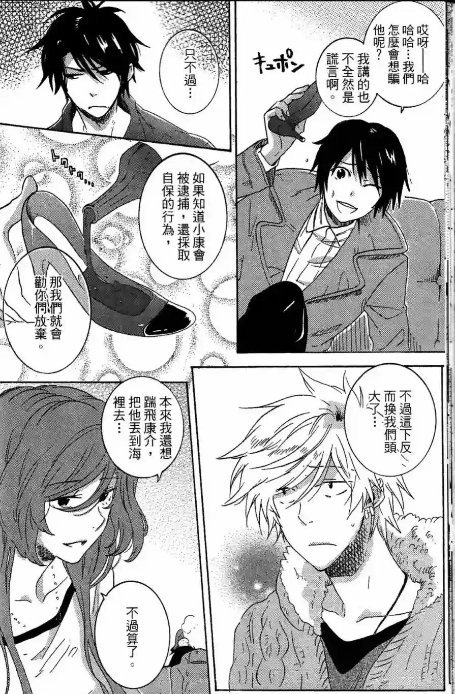 独占我的英雄第03卷