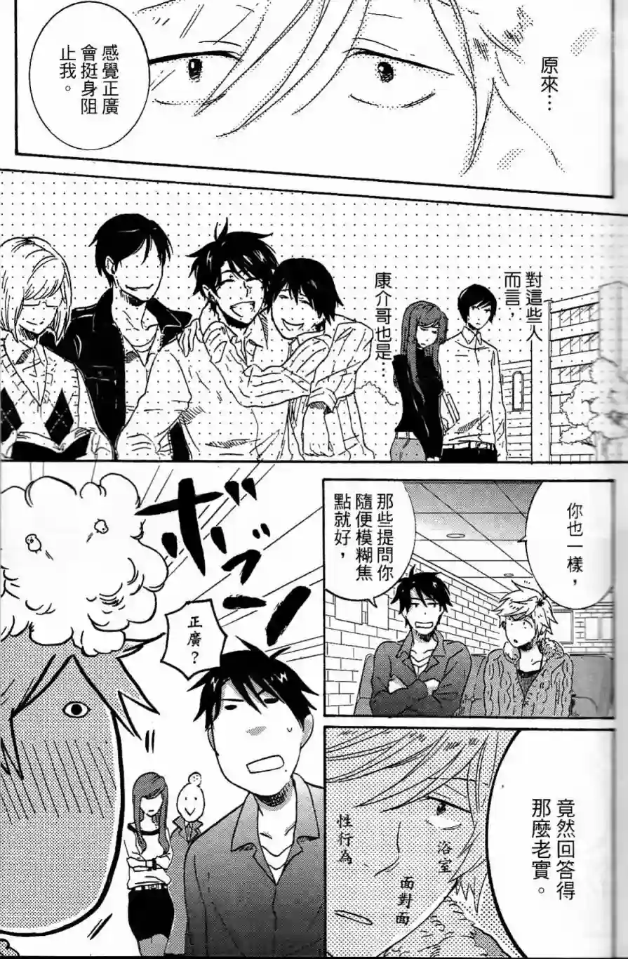 独占我的英雄第03卷