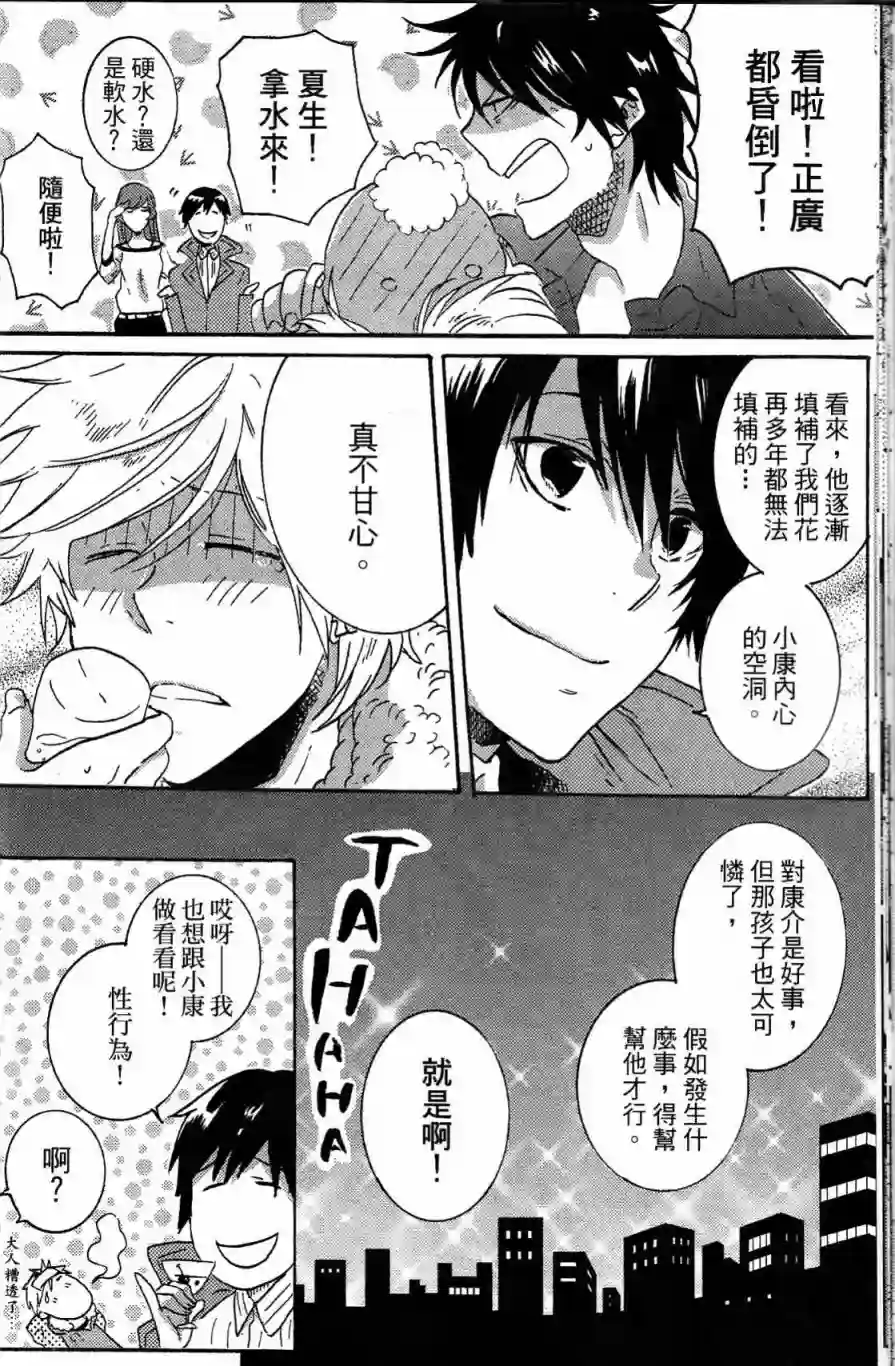 独占我的英雄第03卷