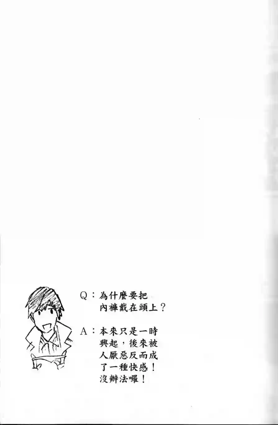 独占我的英雄第03卷