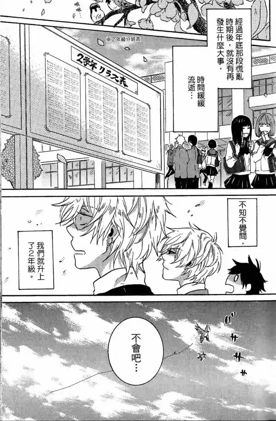 独占我的英雄第03卷