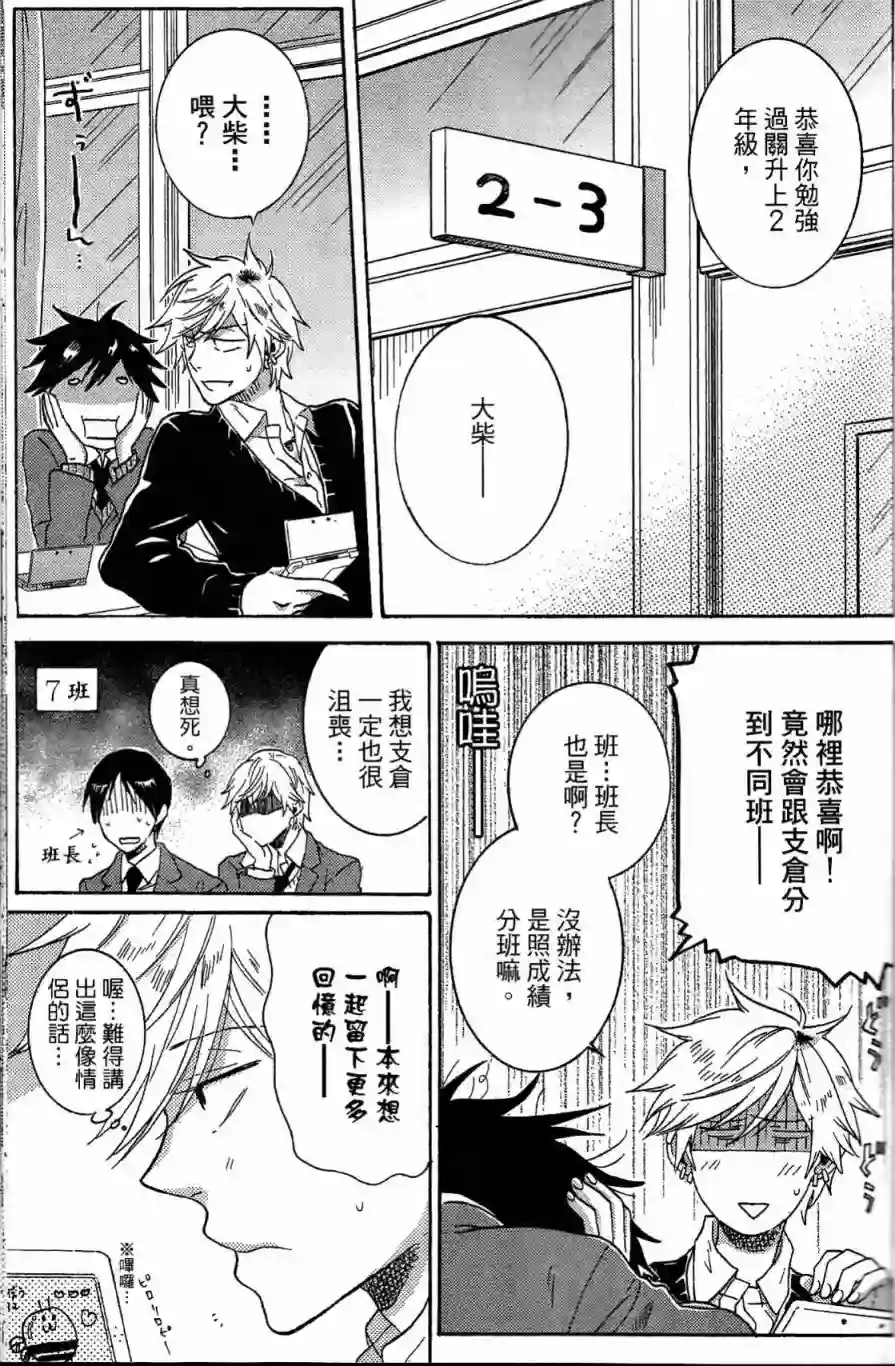 独占我的英雄第03卷