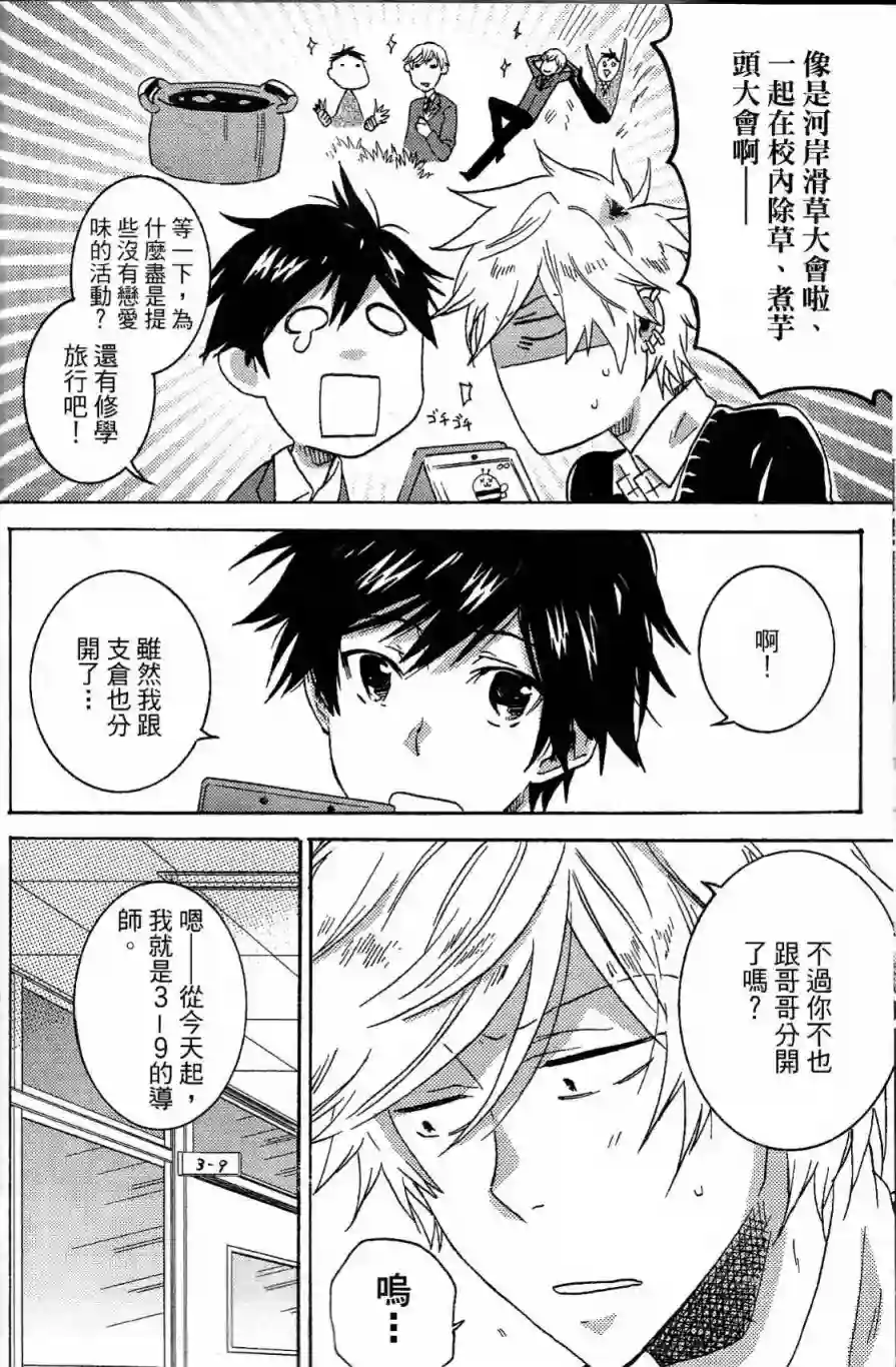 独占我的英雄第03卷