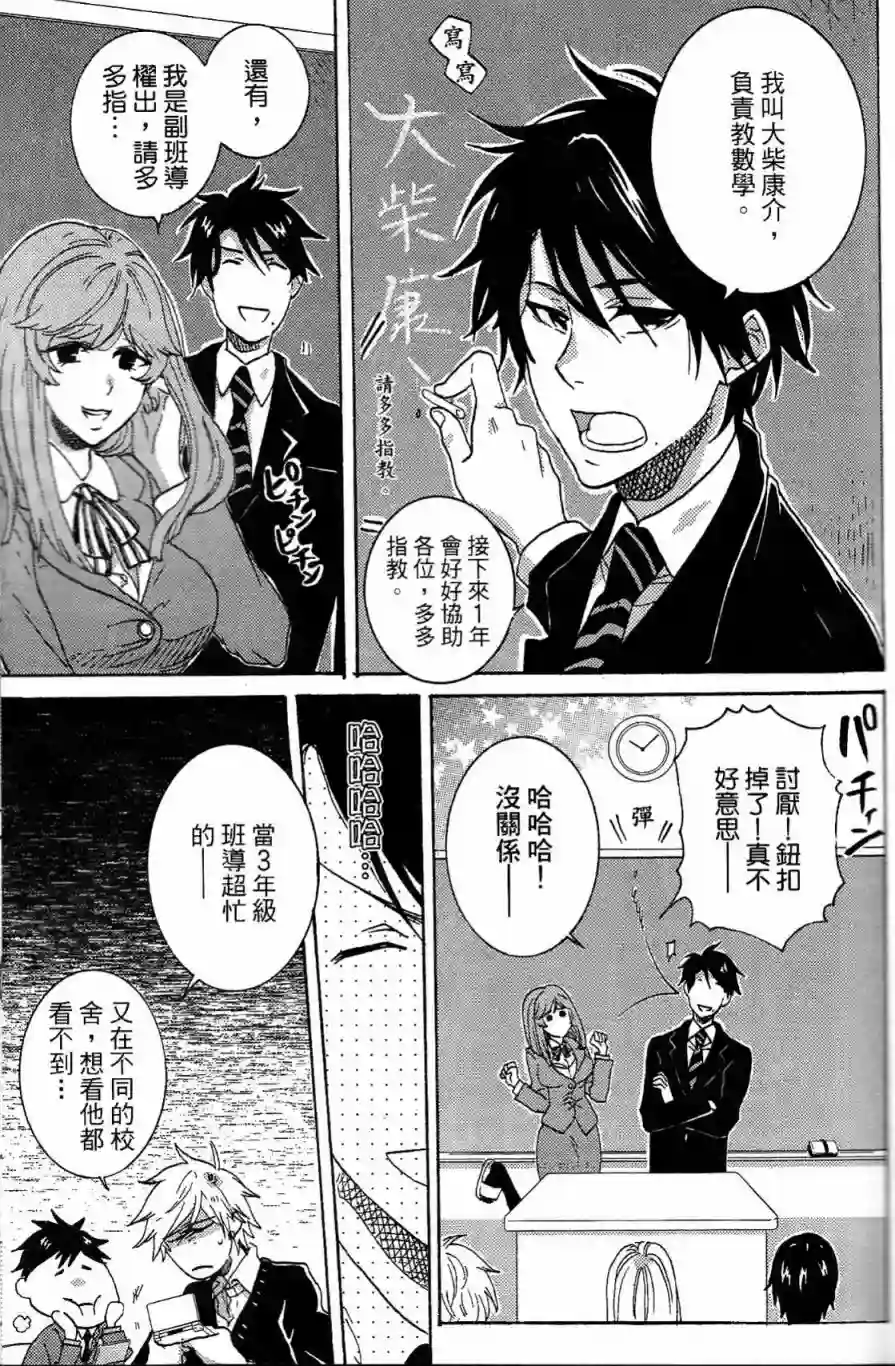 独占我的英雄第03卷