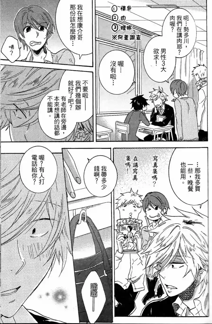 独占我的英雄第03卷