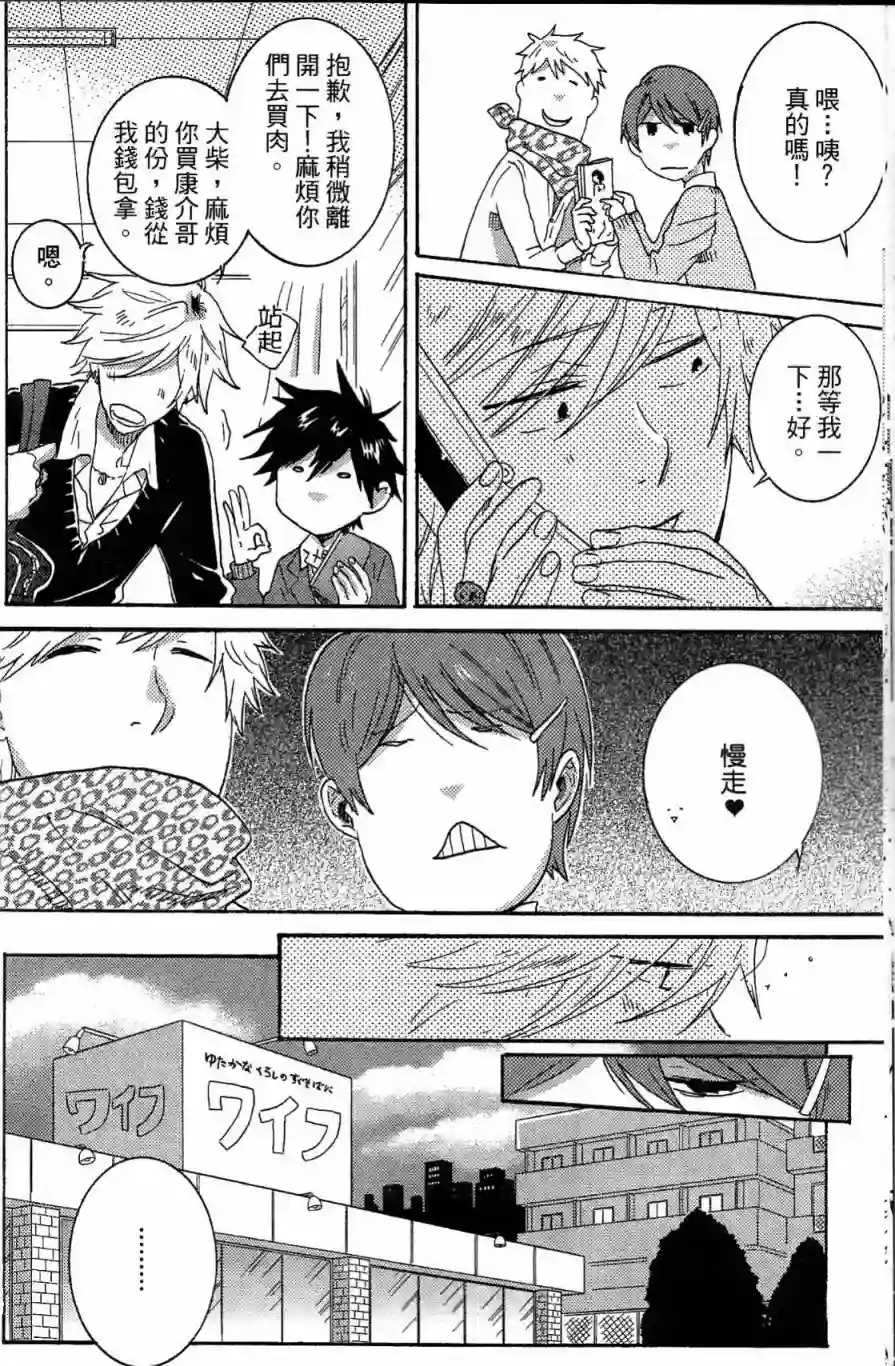 独占我的英雄第03卷