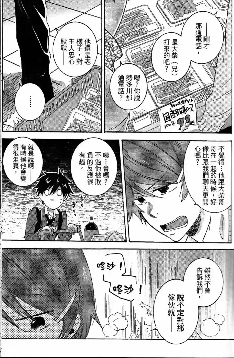 独占我的英雄第03卷