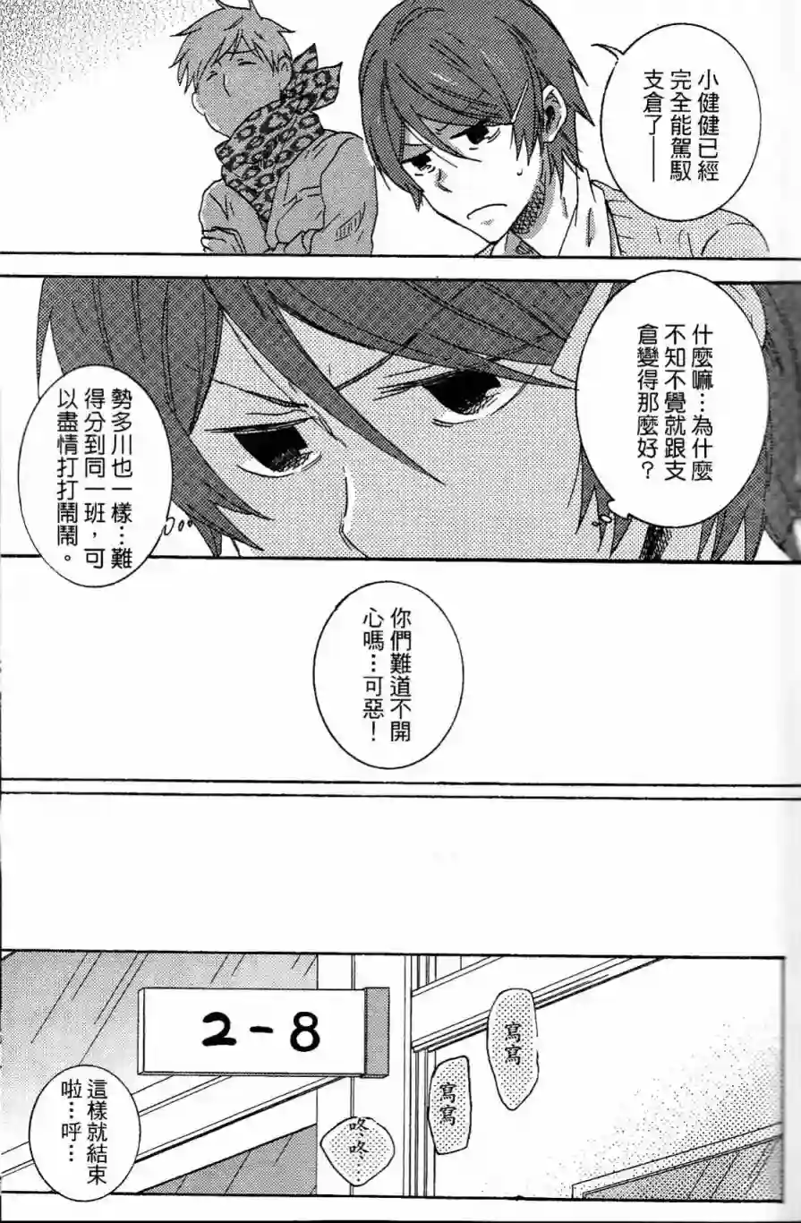 独占我的英雄第03卷