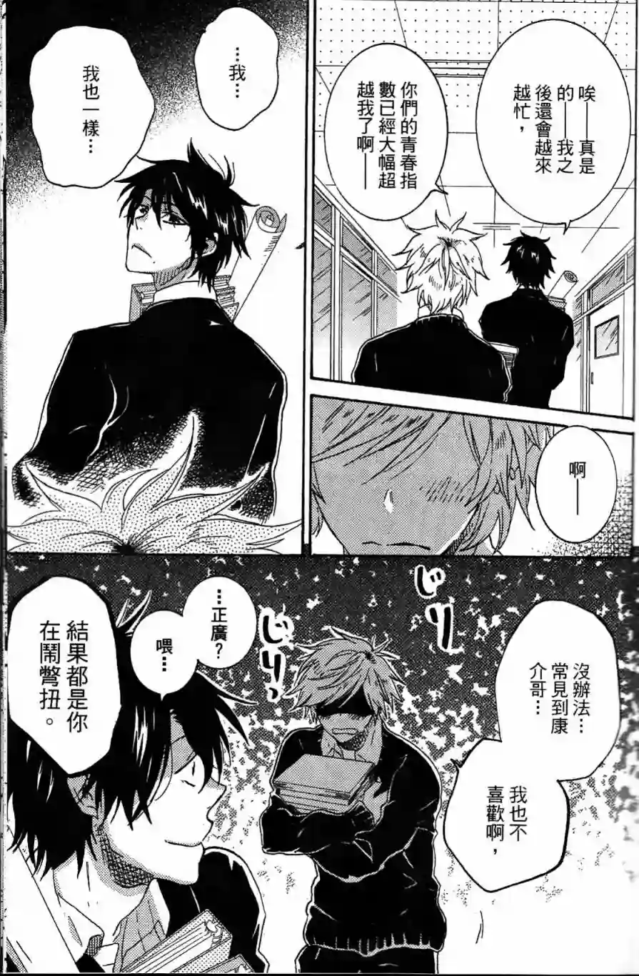 独占我的英雄第03卷