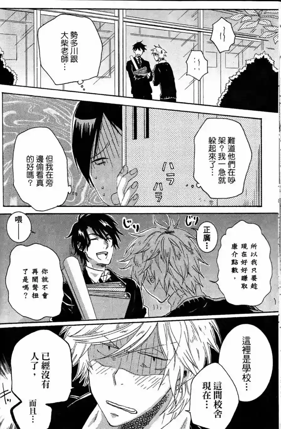 独占我的英雄第03卷