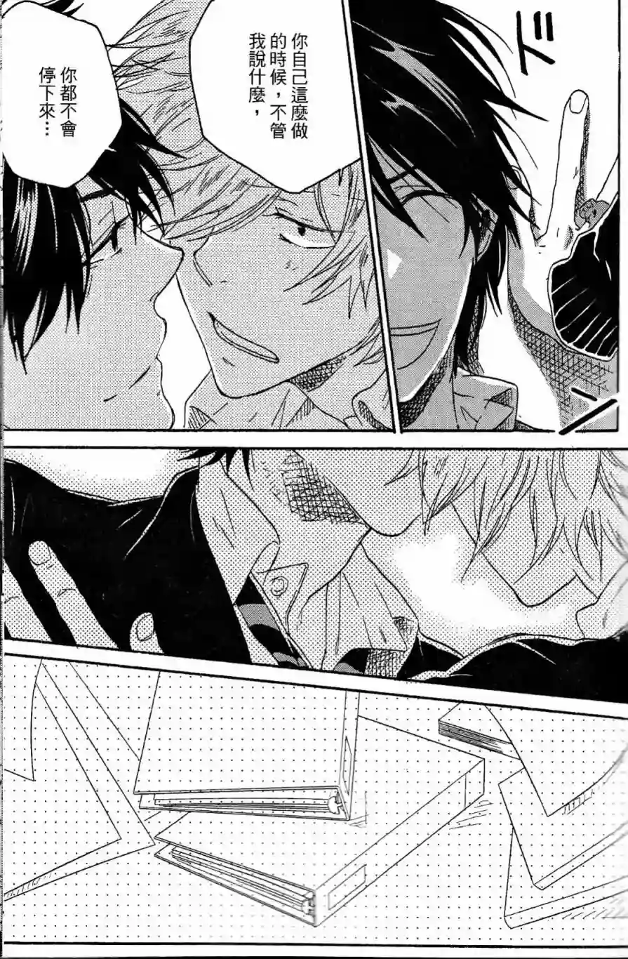 独占我的英雄第03卷