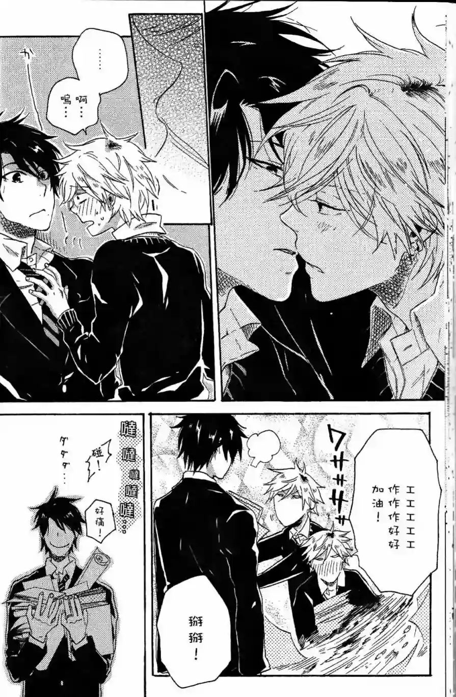 独占我的英雄第03卷